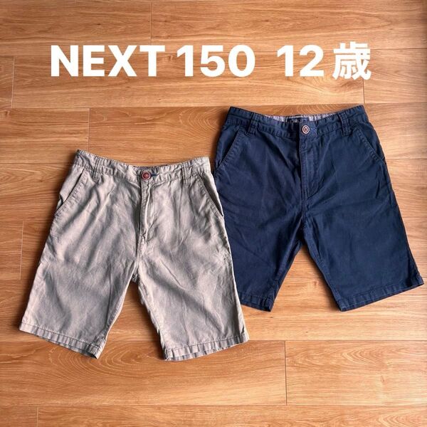 NEXT ハーフパンツ セット売り 150 12歳 ショートパンツ 短パン ネクスト 麻綿 涼しい