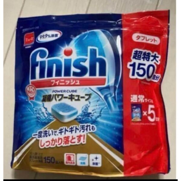 フィニッシュ タブレット 食洗機用洗剤 150回 1袋 コストコ