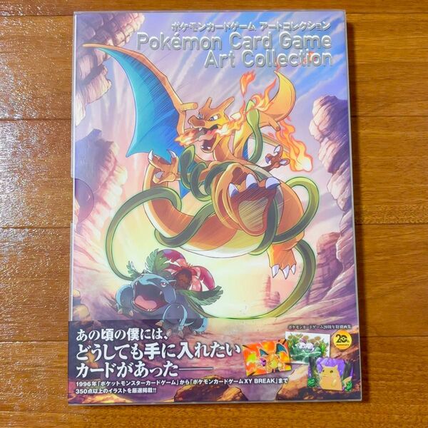 ポケモンカードゲーム アートコレクション 掲載イラスト350点以上 アートブック