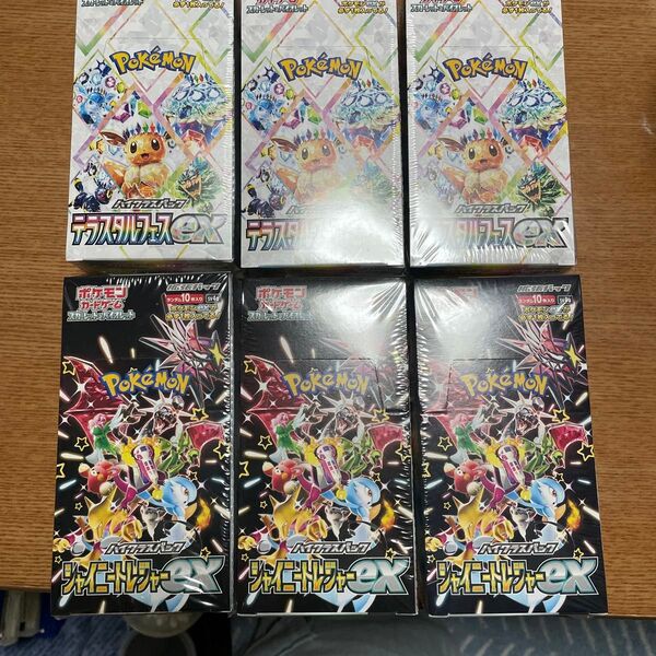 ポケモンカード テラスタルフェス 3BOX シャイニートレジャー 3BOX 新品未開封 シュリンク付き。