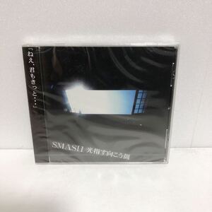 新品CD★SMASH / 光指す向こう側★