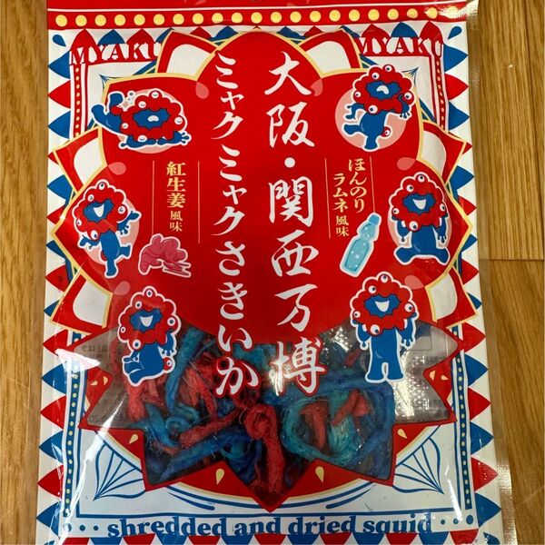 大阪・関西万博 ミャクミャク さきいか 新品 未開封 お菓子 イカ おつまみ