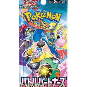 (最安値有) ポケモンカード 45パック バトルパートナーズ ポケカ ブラックボルト ホワイトフレア SAR SR