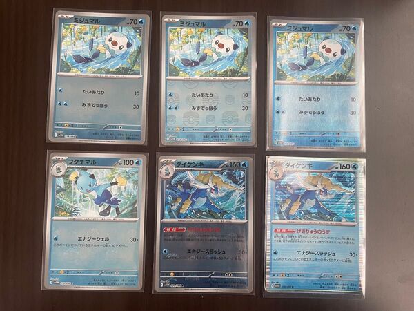 ポケモンカード ミジュマル マスターボールミラー