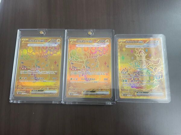 ポケモンカード ピカチュウex SAR テラパゴスex SAR 3枚セット