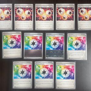 イグニッションエネルギー プリズムエネルギー モンポミラー ポケモンカード