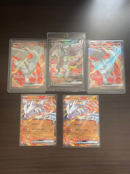 ポケモンカード レシラム EX SAR SR RR ホワイトフレア