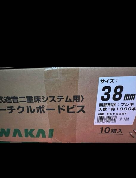【送料込み】WAKAIパーチクルボード用ビス38mm 1ケース