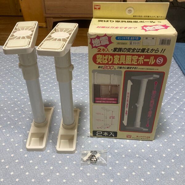 突ぱり家具固定ポール 2本入 耐震対策