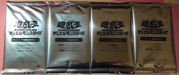 遊戯王 Vジャンプ定期購読特典カード