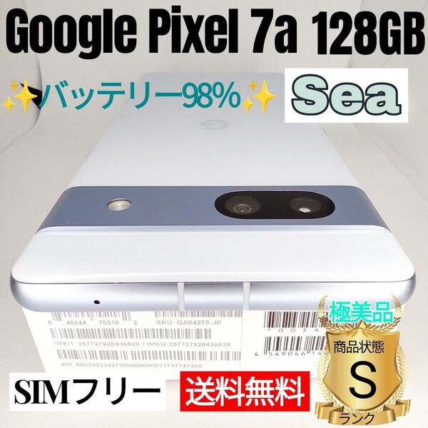 ☆極美品☆Google Pixel 7a 本体 128GB SIMフリー
