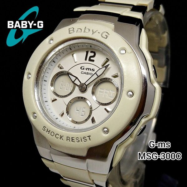 カシオ/CASIO Baby-G MSG-300C【G-ms】①