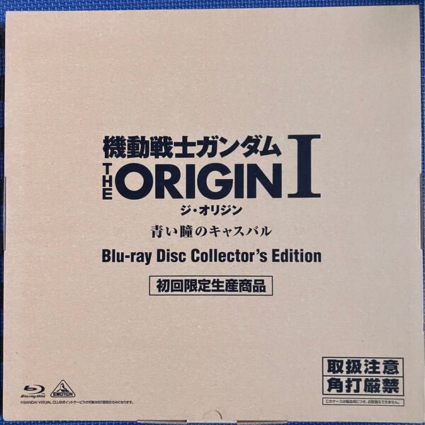 機動戦士ガンダム THE ORIGIN 初回限定生産Blu-ray【Collector’s Edition】全6巻セット