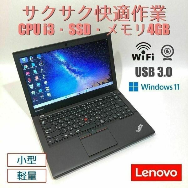 初心者向◇快適i3・カメラ付き・軽量◇黒◇すぐ使えるノートパソコン◇D138-1
