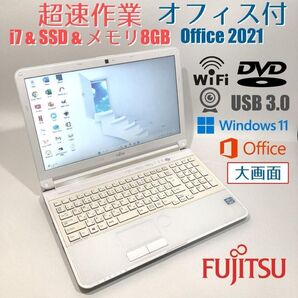 初心者向◇超速i7・カメラ・オフィス◇白◇すぐ使えるノートパソコン◇D148-2