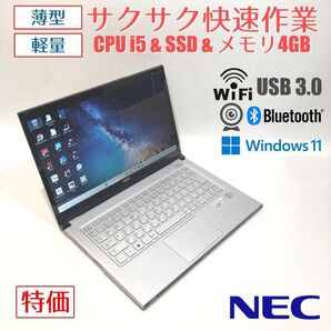 初心者向◇快速・カメラ・薄型◇シルバー◇すぐ使えるノートパソコン◇D159-3