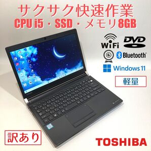 初心者向◇快速i5・カメラ付・DVD◇黒◇すぐ使えるノートパソコン◇D152-3