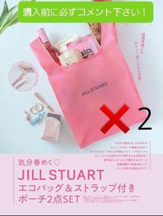 JILL STUART エコバッグ&ストラップ付きポーチ2点セットです!