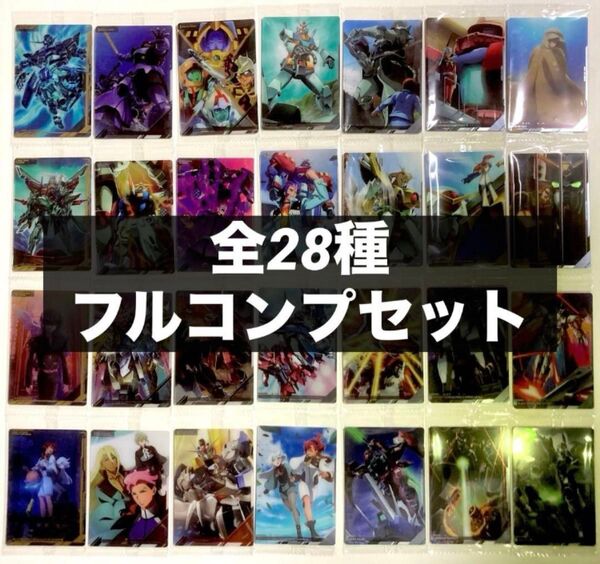 イタジャガ 機動戦士ガンダム ビジュアルアートコレクション フルコンプ 全28種