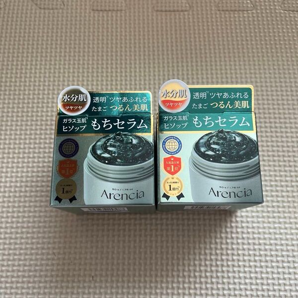 新品 Arencia ヒソップもちセラム 50g 2個セット まとめて アレンシア 韓国 美容液 つるん美肌 オールインワンジェル