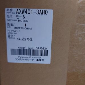 パナソニック ドラム式 洗濯乾燥機 モーター AXW401-3AH0