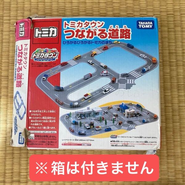 トミカタウン つながる道路 マップ ジオラマ