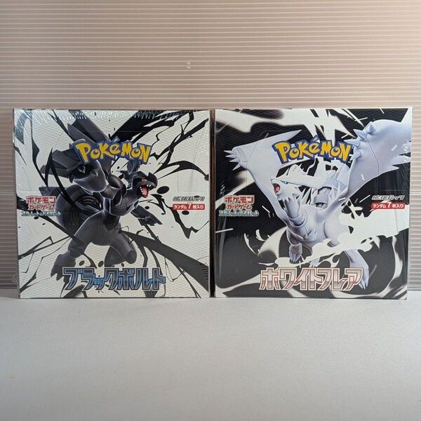ポケモンカードゲーム 拡張パック ブラックボルト ホワイトフレア シュリンク付き BOX 未開封 2個セット