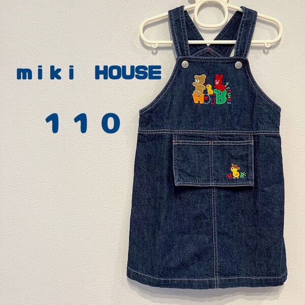 ミキハウスデニムジャンバースカート 110 ホットビスケッツ mikiHOUSE 女の子