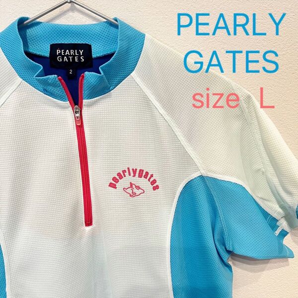 PEARLY GATES サイズL ハーフジップ シャツ スポーツ ゴルフウェア パーリーゲイツ