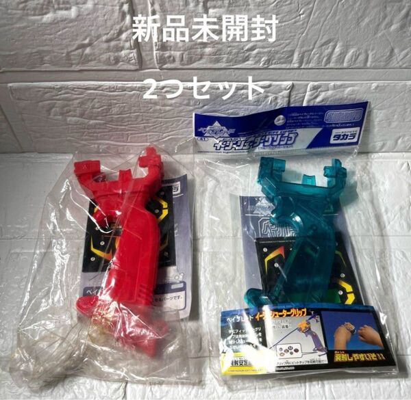 爆転シュートベイブレード イージーシューターグリップ ブルークリア+レッド