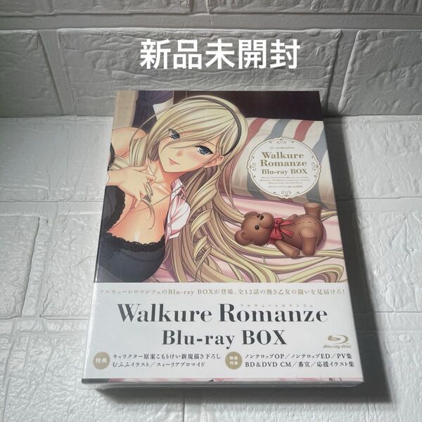 ワルキューレロマンツェ Blu-ray BOX