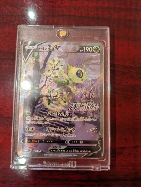 セレビィv プロモ ポケモンカード 美品