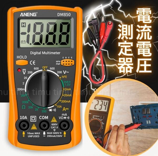 高機能 デジタルテスター 1999 マルチメーター デジタルマルチテスター 電圧電流測定器 電圧計 電圧チェッカー 電圧テスター