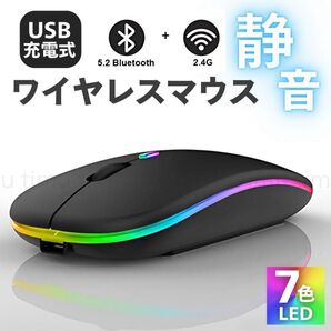 ワイヤレスマウス Bluetooth USB無線2.4Ghz usb充電式 黒 ゲーミングマウス 軽量 薄型 スリム 静音