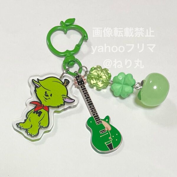 【ラスト1点】青りんご グリーンアップル アクリルキーホルダー アクキー ギターキーホルダー メメル