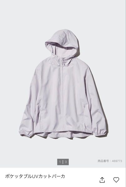 ユニクロ ポケッタブルUVカットパーカ XL ライトグレー