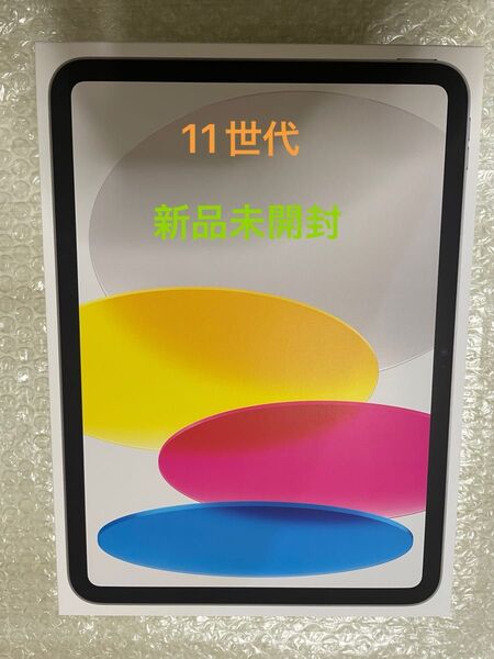 iPad 11インチ (A16) Wi-Fi 128GB 2025年春モデルシルバー1台