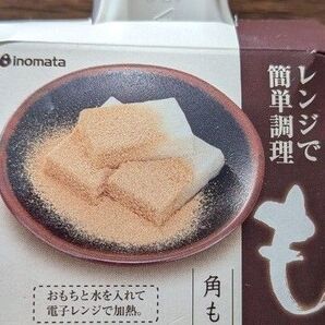 レンジでお餅 角餅 丸餅 inomata 餅レンジ 簡単調理