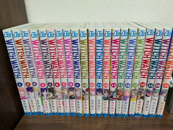 ウィッチウォッチ 1~21巻 全巻セット