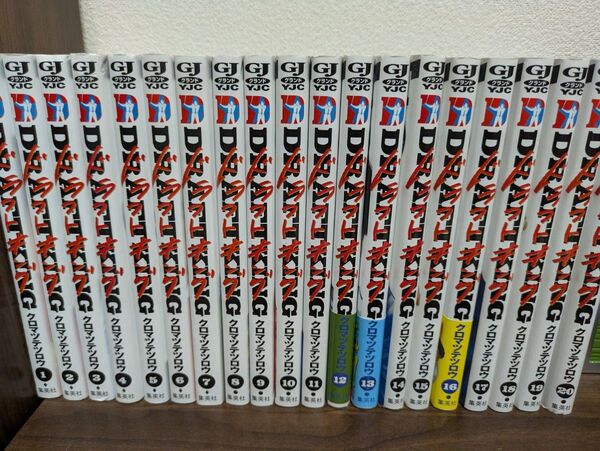 ドラフトキング 1~20巻 全巻セット