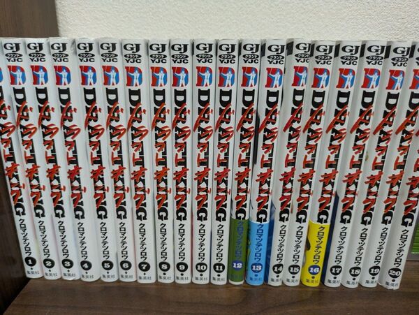 ドラフトキング 1~21巻 全巻セット