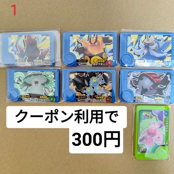 フレンダ トレジャー スペシャル ギガイアス エンブオー ダイケンキ アラブルタケ スナノケガワ テツノワダチ デカヌチャン 等