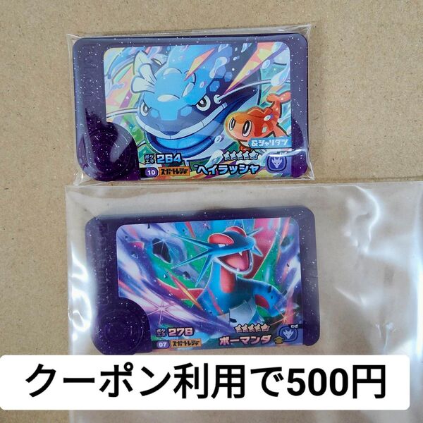 ポケモンフレンダ 5弾 スーパートレジャー ボーマンダ ヘイラッシャ