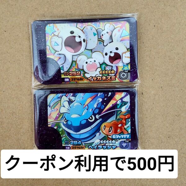 ポケモンフレンダ 5弾 スーパートレジャー イッカネズミ ヘイラッシャ