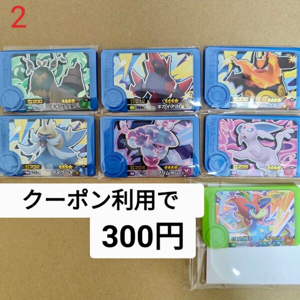 フレンダ トレジャー スペシャル チオンジェン ギガイアス エンブオー ダイケンキ ブリムオン エーフィ ケルディオ 等