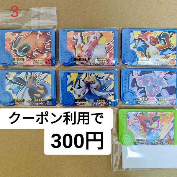 フレンダ トレジャー スペシャル イーユイ ラウドボーン ゴウカザル エンペルト ダイケンキ ブリムオン ケルディオ 等