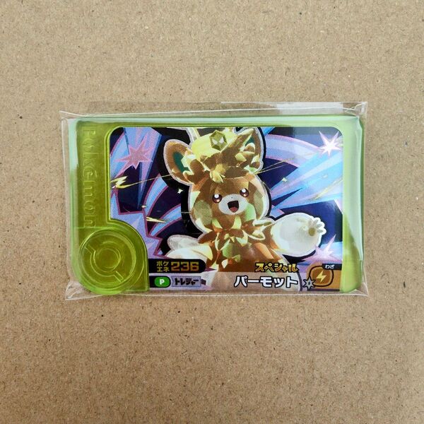 ポケモンフレンダ あたりキャンペーン スペシャル パーモット