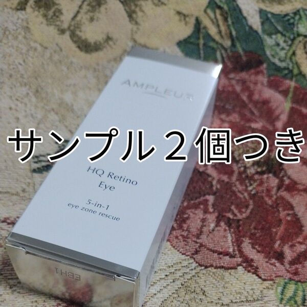 アンプルール HQR アイクリーム 20g