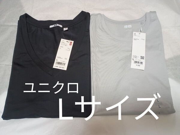 未使用 ユニクロ Tシャツ 半袖 Lサイズ 2枚 黒 ライトグレー