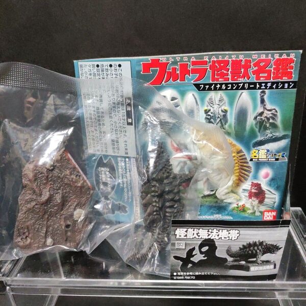 ウルトラ怪獣名鑑ファイナルコンプリートエディション 怪獣無法地帯 マグラー
